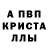 МЕТАМФЕТАМИН пудра ZIPPI