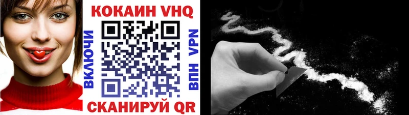 где продают   Нижние Серги  COCAIN VHQ 