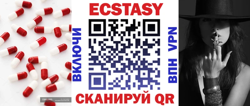 Ecstasy круглые закладка Нижние Серги